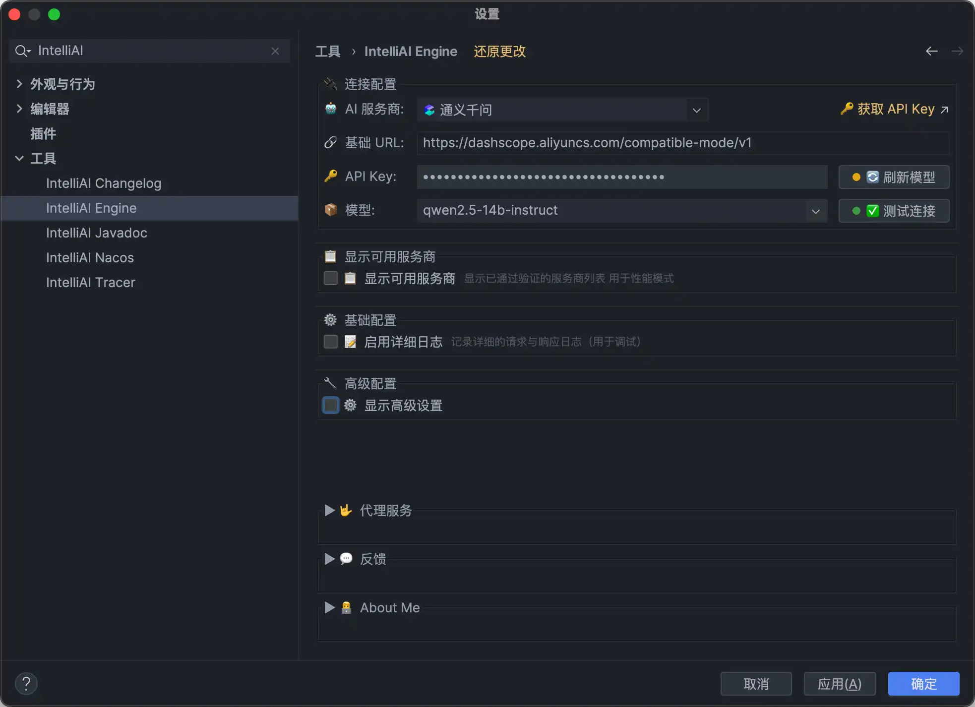 IntelliAI Engine